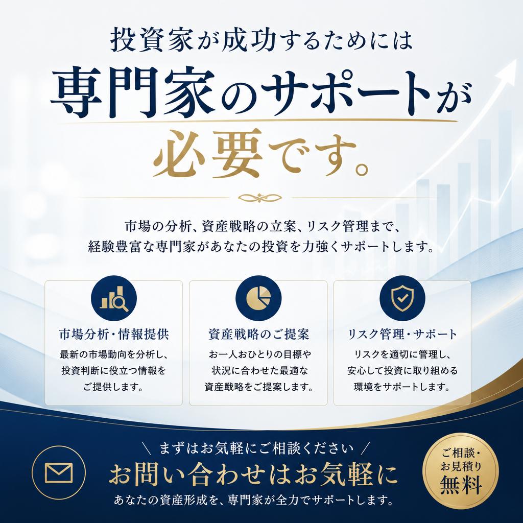 7. 不動産投資の専門家に相談しよう