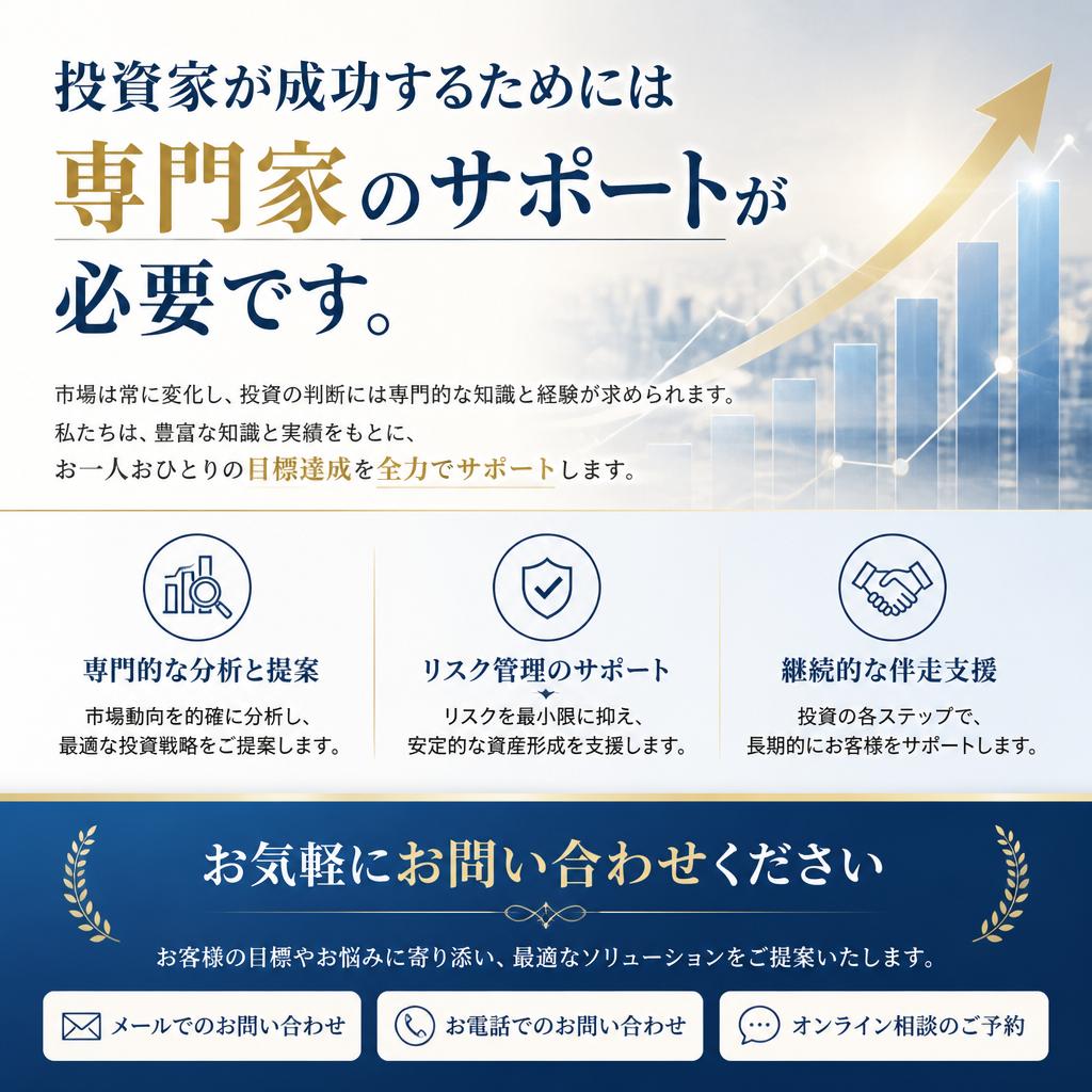 7. 不動産投資の専門家に相談しよう