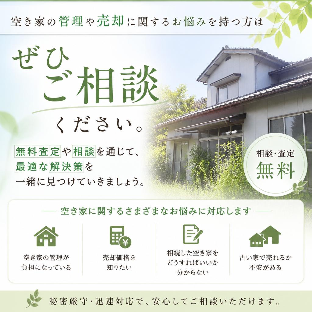 お気軽にご相談ください！