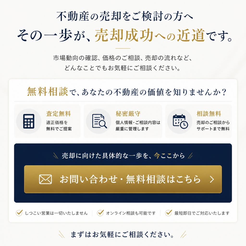 7. お問い合わせで次のステップへ